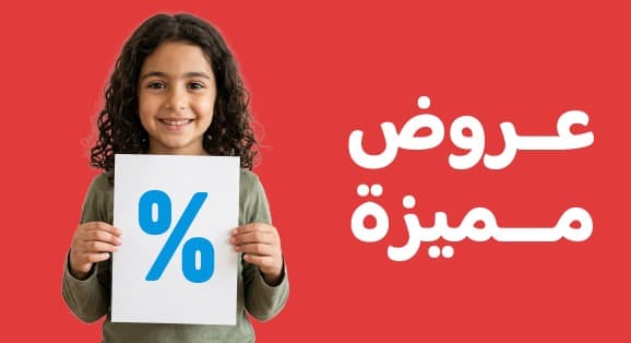 عروض مُميزة 🔥