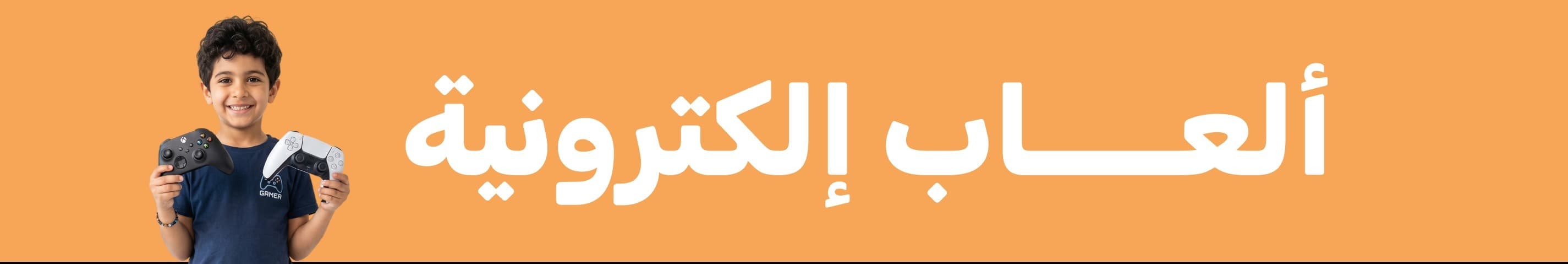 الأجهزة الإلكترونية🎮