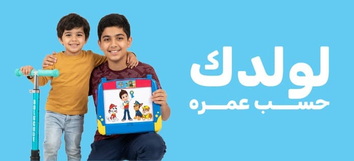 ألعب أولاد 👦🏻