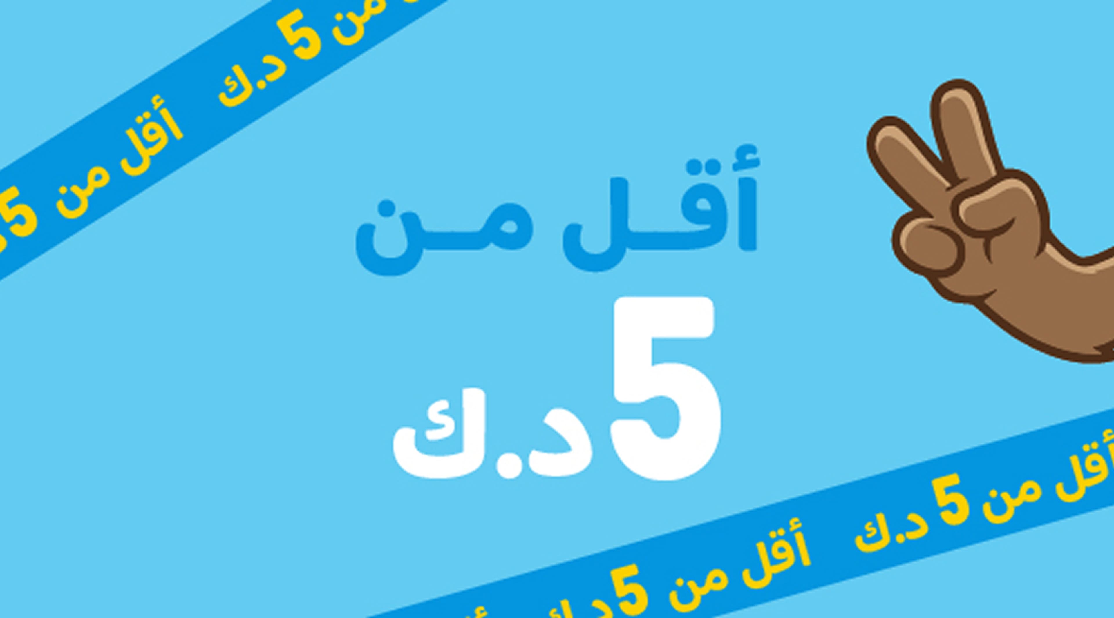 Under 5