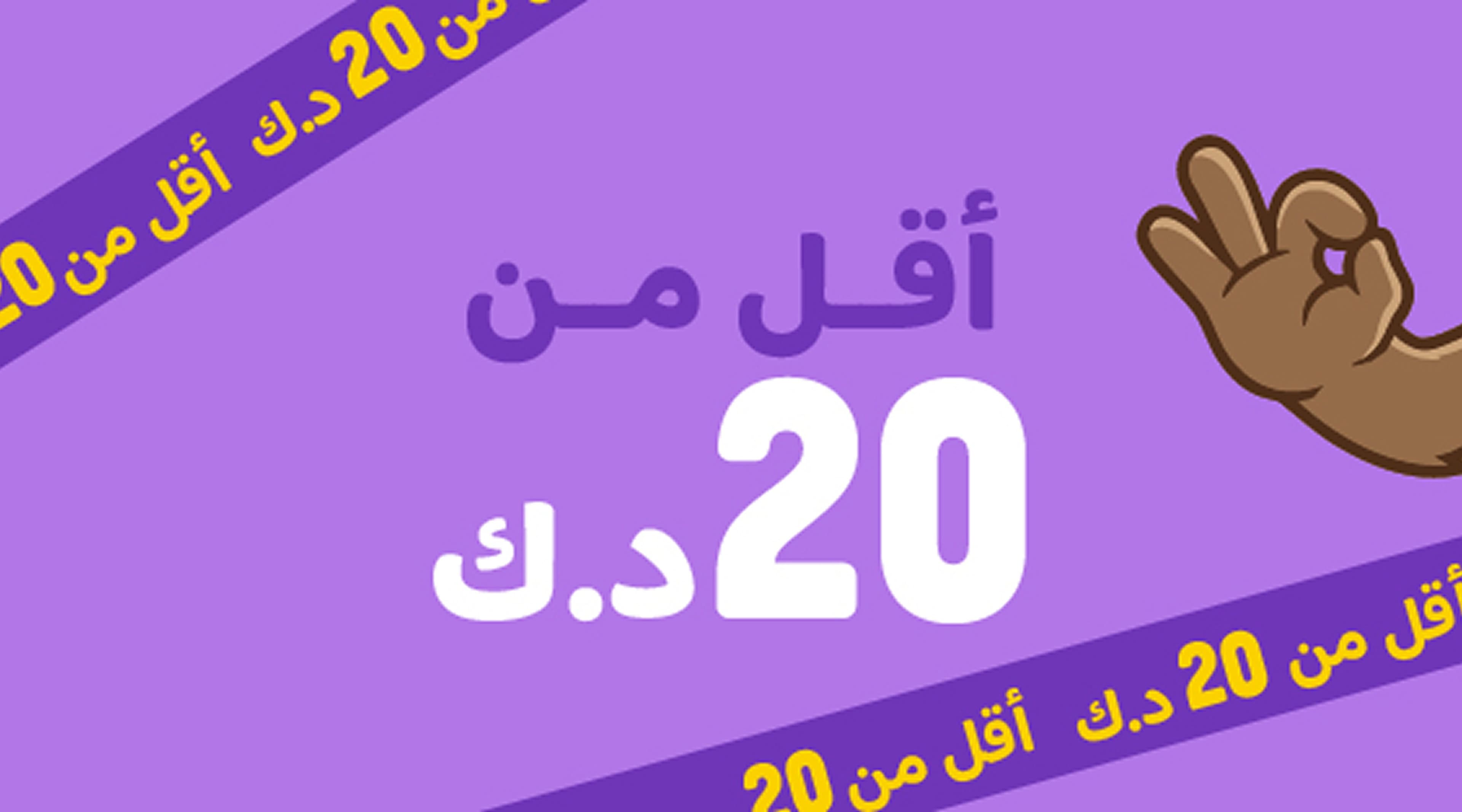 Under 20