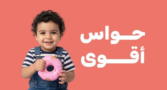 حواس أقوي